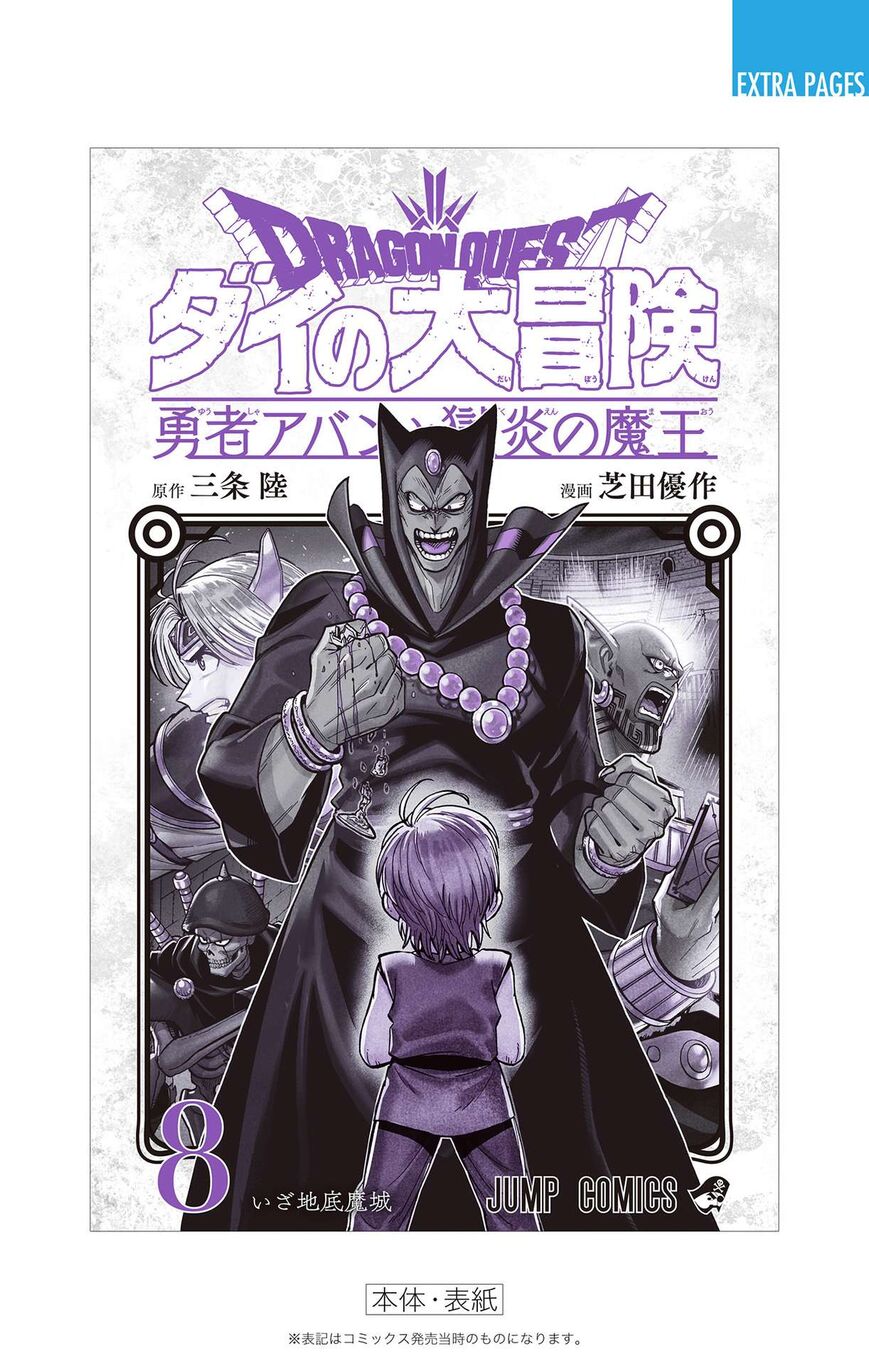 Read Dragon Quest_ Dai no Daibouken - Yuusha Avan to Gokuen no Maou EN Manga Online