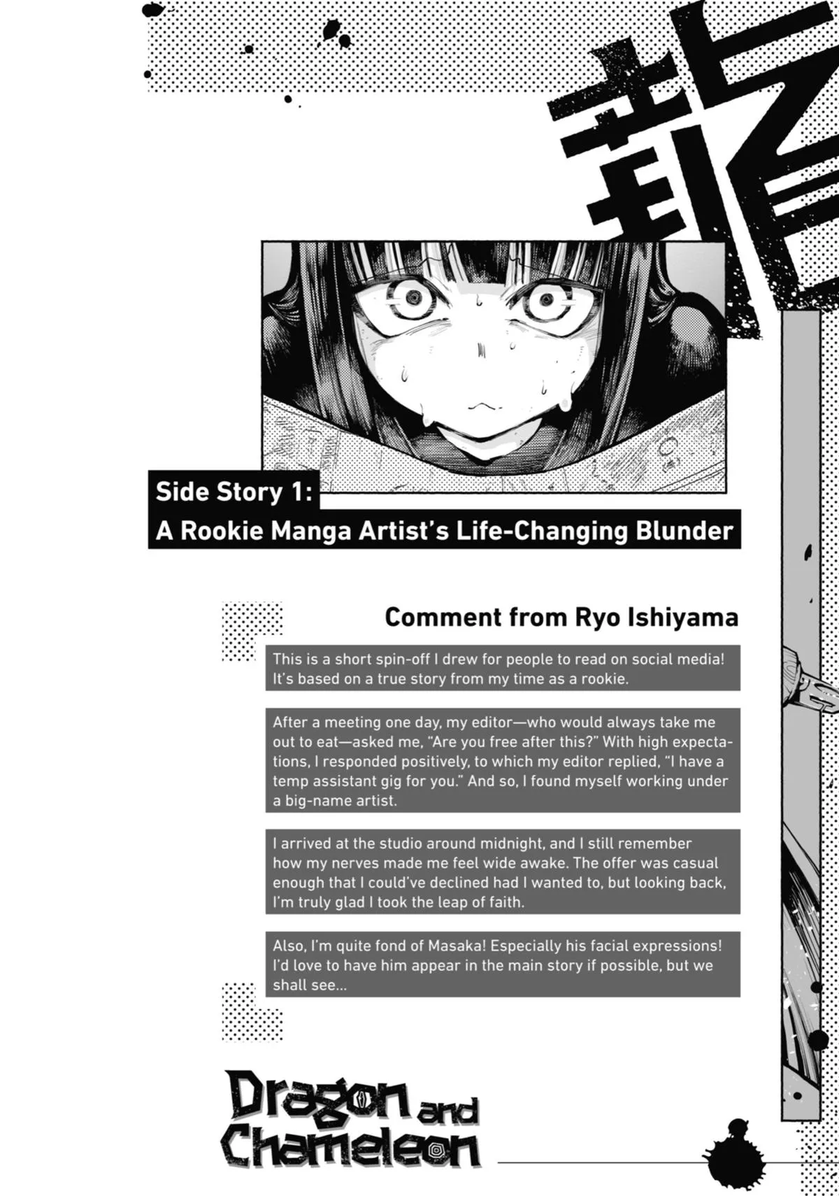 Read Dragon and Chameleon EN Manga Online
