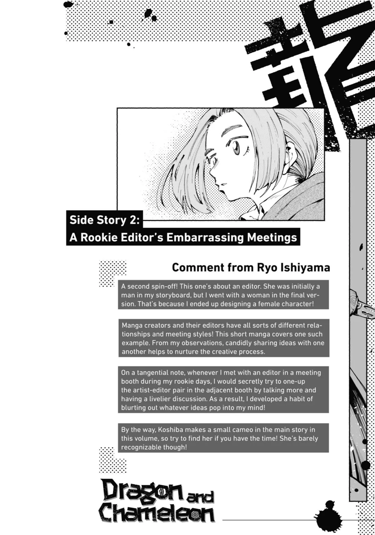 Read Dragon and Chameleon EN Manga Online