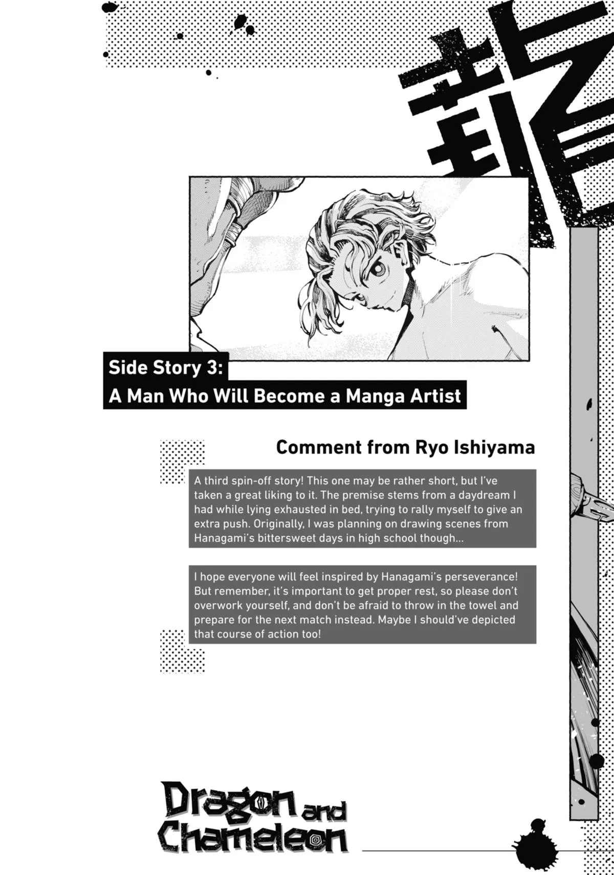 Read Dragon and Chameleon EN Manga Online