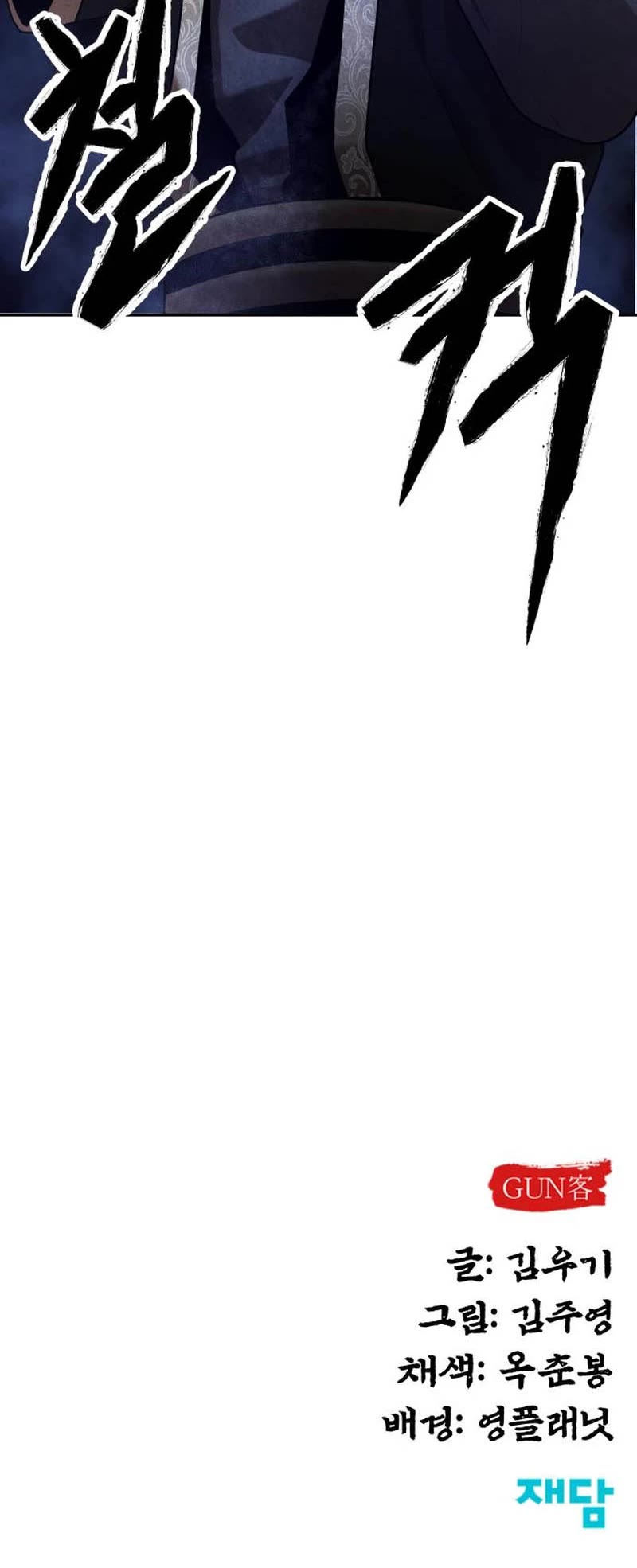 Read Embodiment of the Assassin in the Murim World EN Manga Online