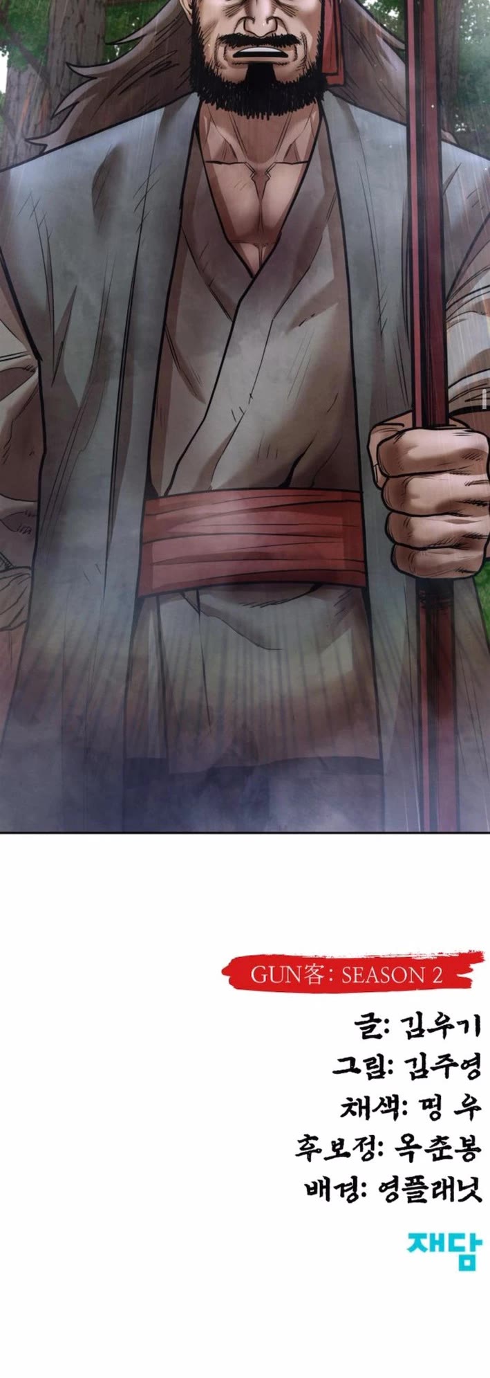 Read Embodiment of the Assassin in the Murim World EN Manga Online