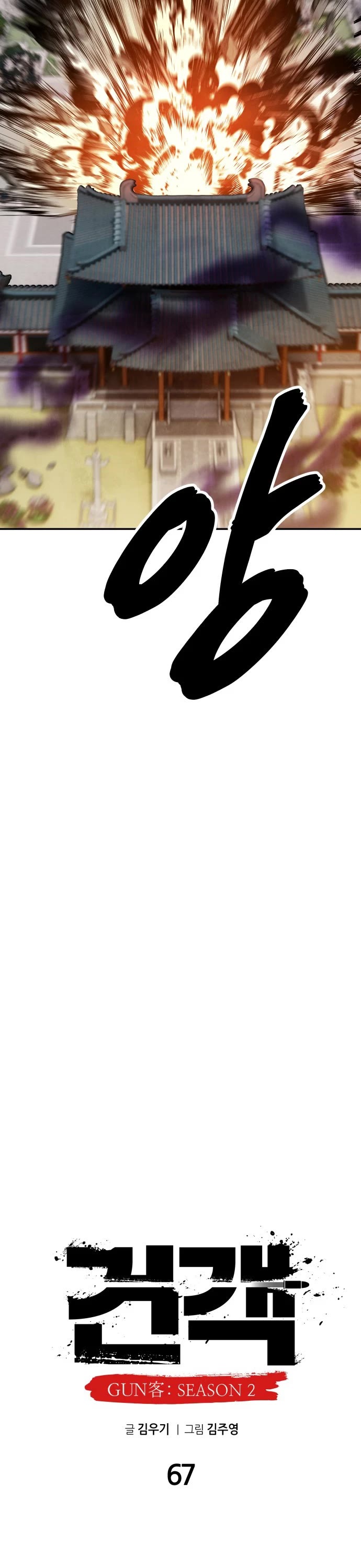 Read Embodiment of the Assassin in the Murim World EN Manga Online
