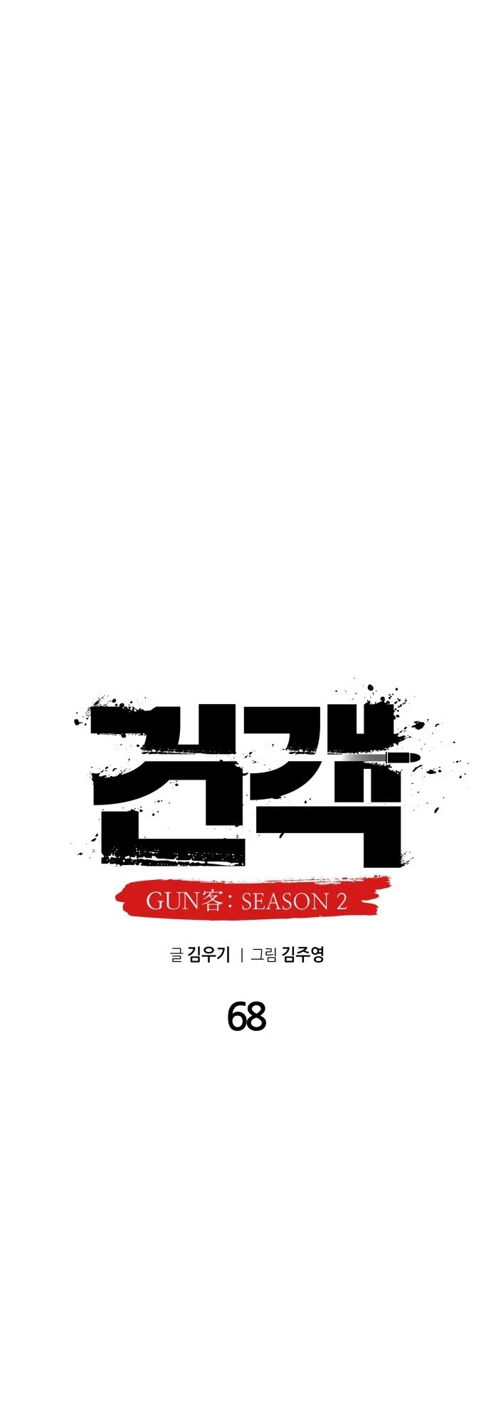 Read Embodiment of the Assassin in the Murim World EN Manga Online