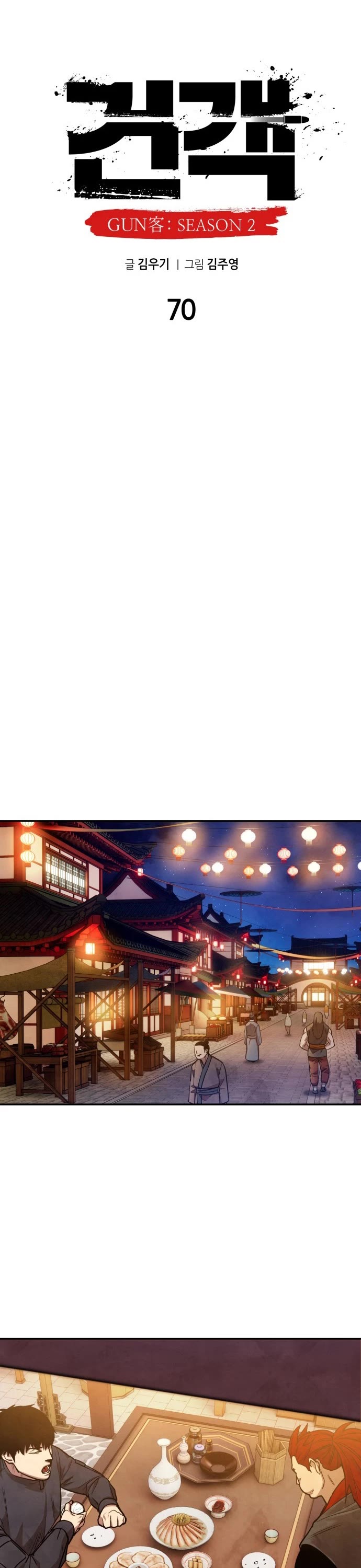Read Embodiment of the Assassin in the Murim World EN Manga Online