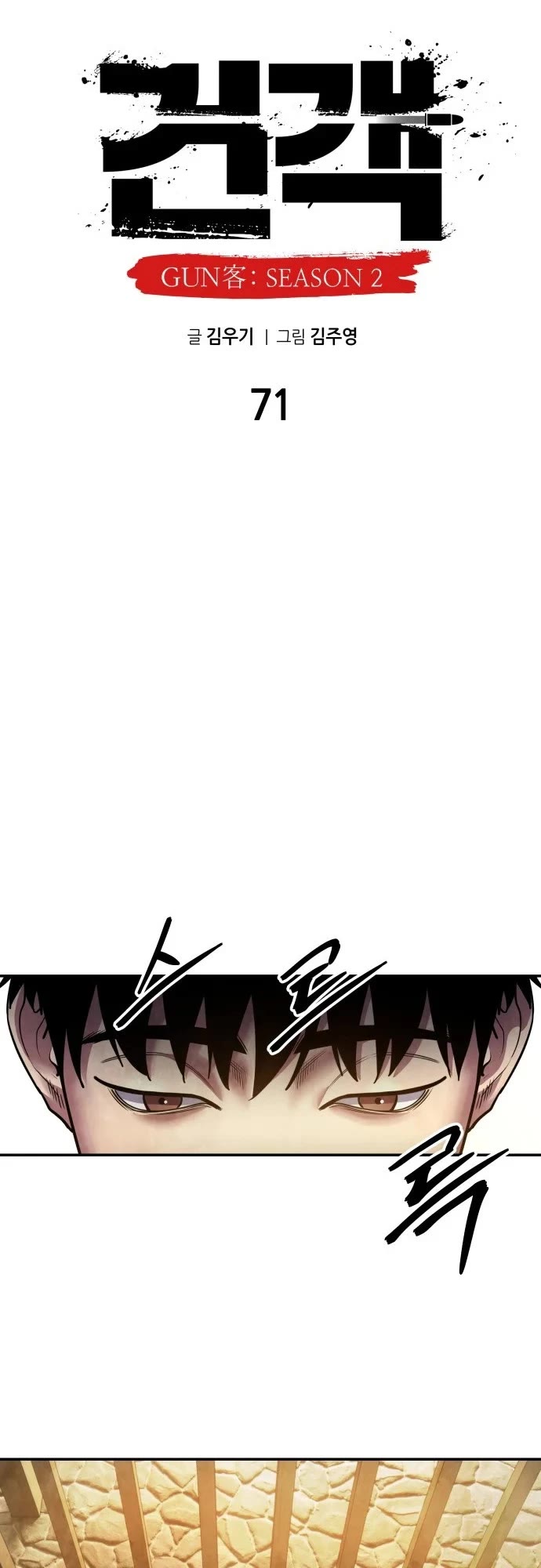 Read Embodiment of the Assassin in the Murim World EN Manga Online