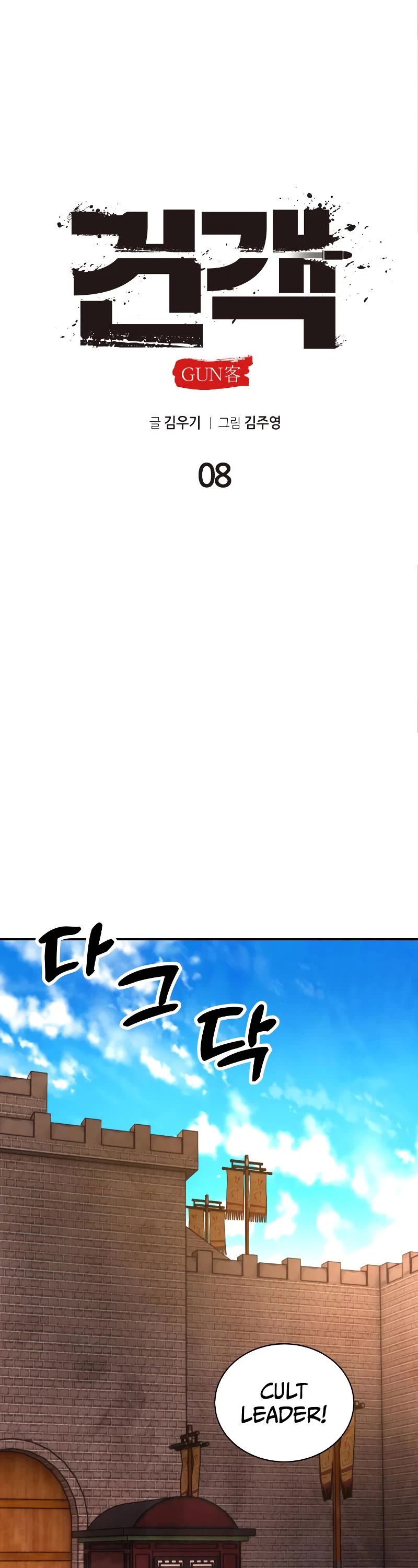 Read Embodiment of the Assassin in the Murim World EN Manga Online