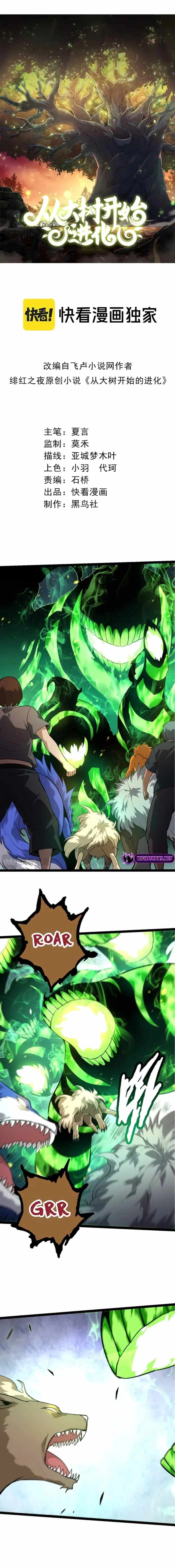 Read Evolution Begins With A Big Tree EN Manga Online