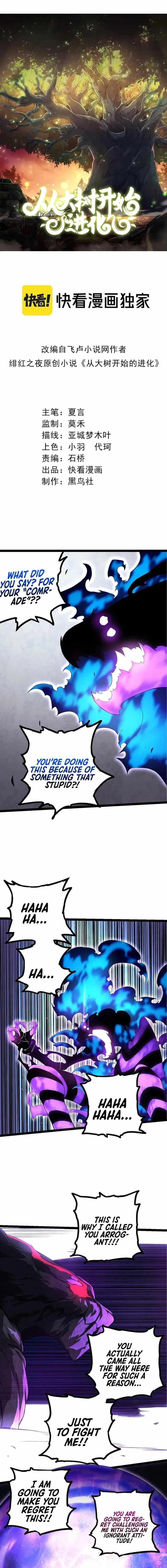 Read Evolution Begins With A Big Tree EN Manga Online