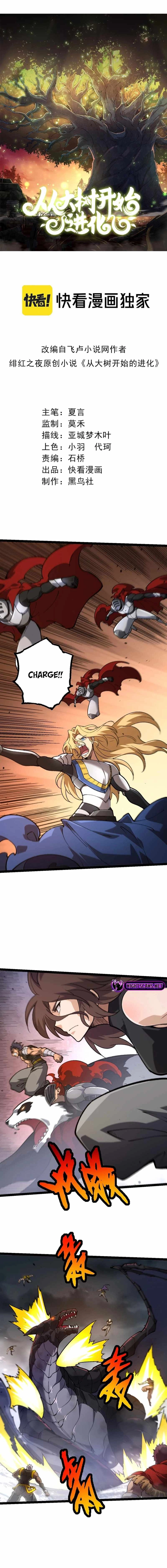 Read Evolution Begins With A Big Tree EN Manga Online