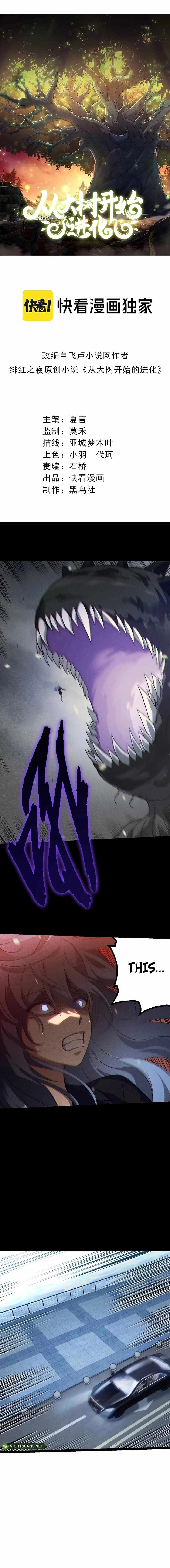 Read Evolution Begins With A Big Tree EN Manga Online