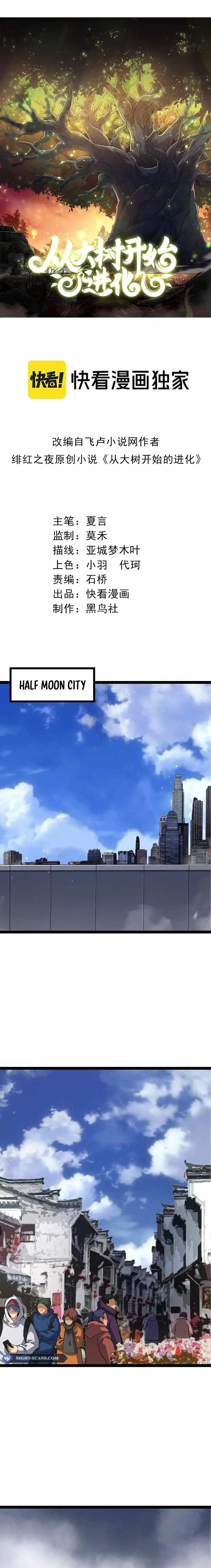 Read Evolution Begins With A Big Tree EN Manga Online