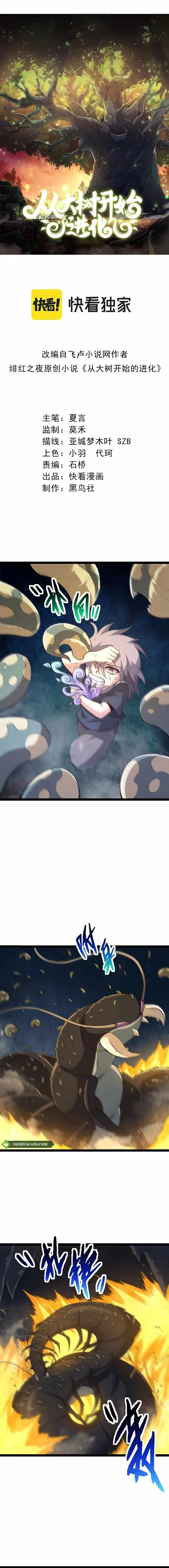 Read Evolution Begins With A Big Tree EN Manga Online