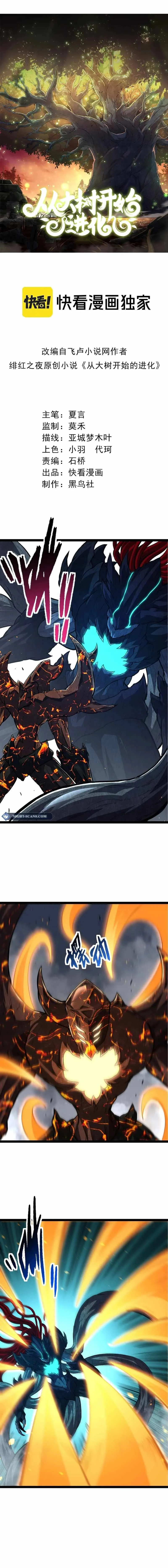 Read Evolution Begins With A Big Tree EN Manga Online