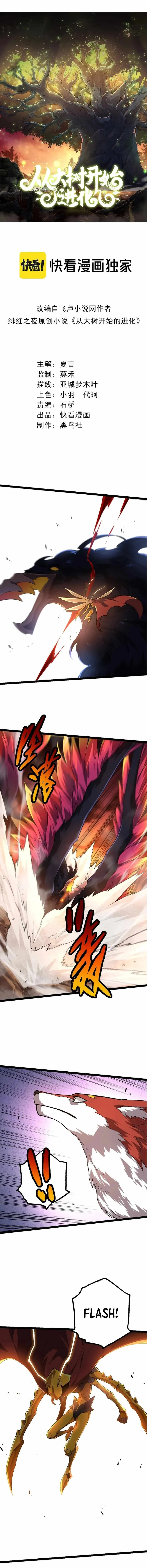 Read Evolution Begins With A Big Tree EN Manga Online