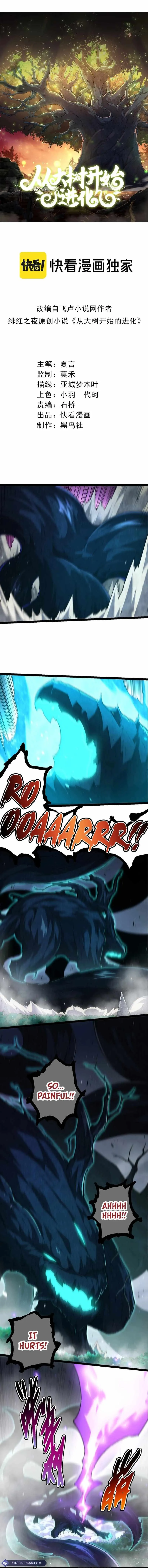 Read Evolution Begins With A Big Tree EN Manga Online