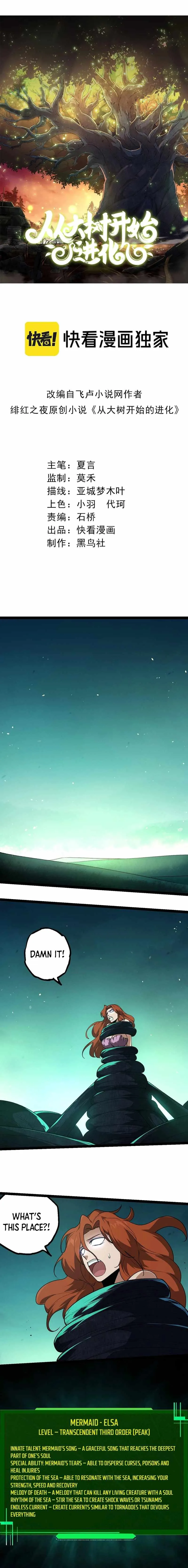 Read Evolution Begins With A Big Tree EN Manga Online