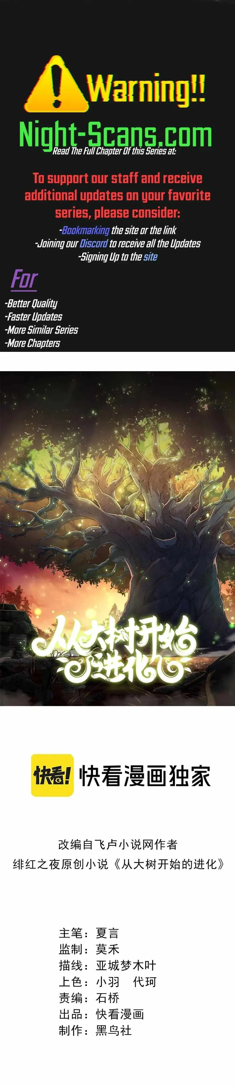 Read Evolution Begins With A Big Tree EN Manga Online