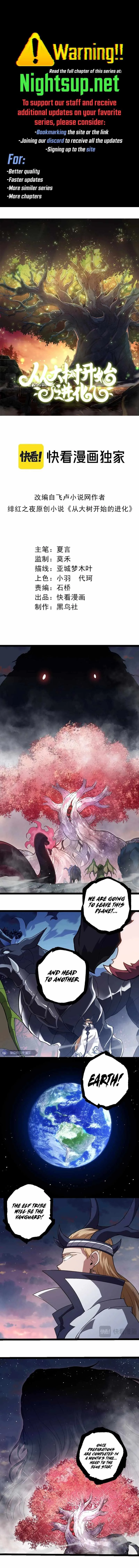 Read Evolution Begins With A Big Tree EN Manga Online