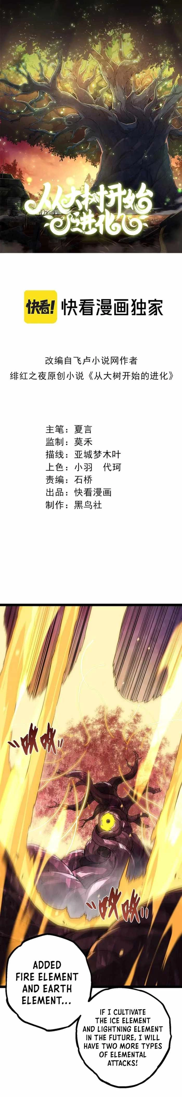 Read Evolution Begins With A Big Tree EN Manga Online