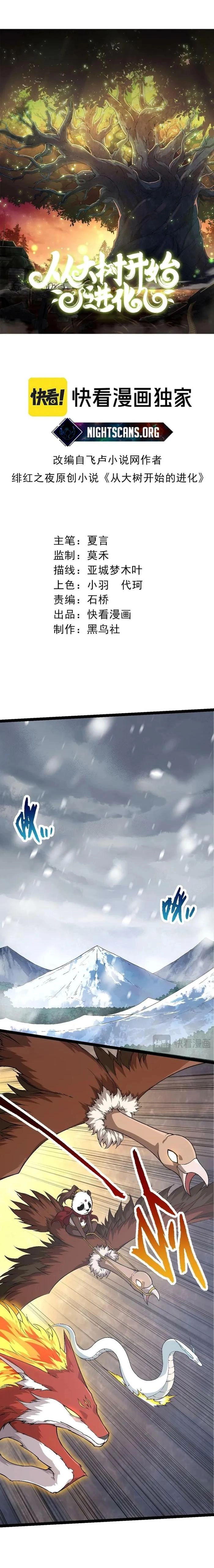 Read Evolution Begins With A Big Tree EN Manga Online