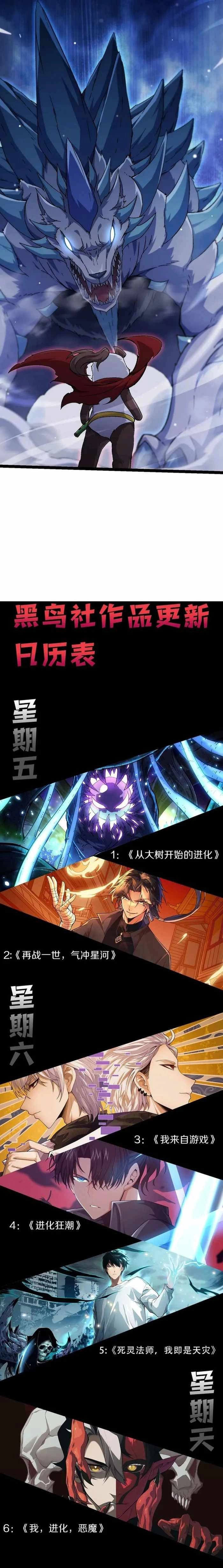 Read Evolution Begins With A Big Tree EN Manga Online