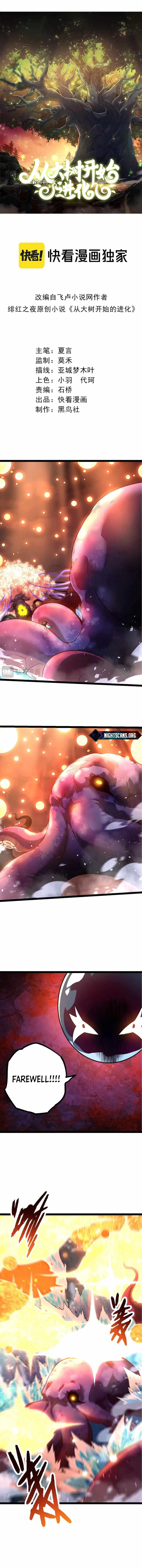 Read Evolution Begins With A Big Tree EN Manga Online