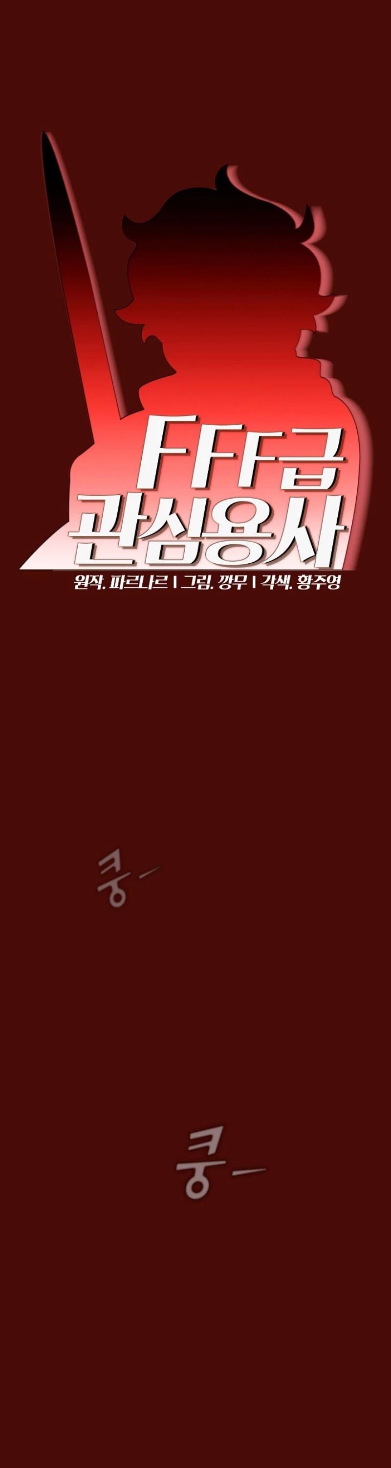 Read FFF-Class Trashero EN Manga Online