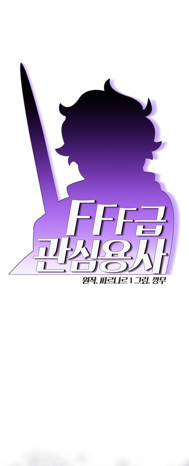 Read FFF-Class Trashero EN Manga Online