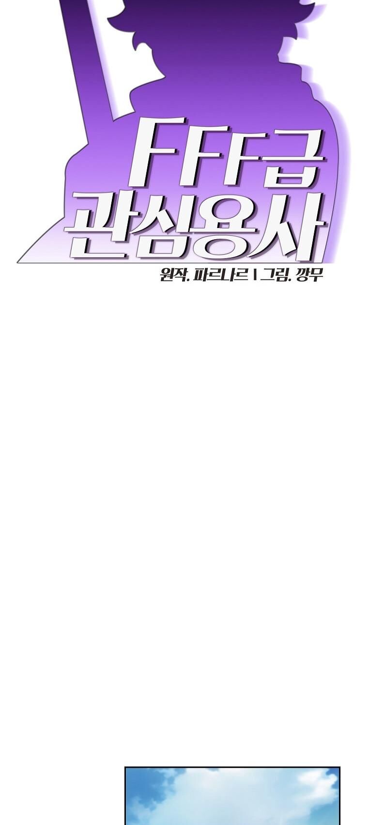 Read FFF-Class Trashero EN Manga Online