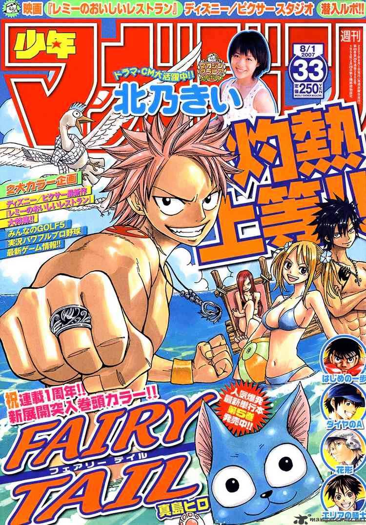 Read Fairy Tail EN Manga Online