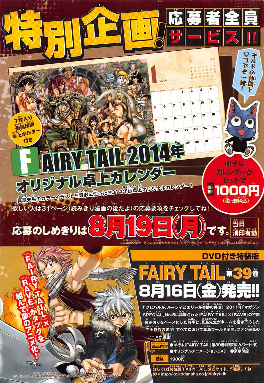 Read Fairy Tail EN Manga Online