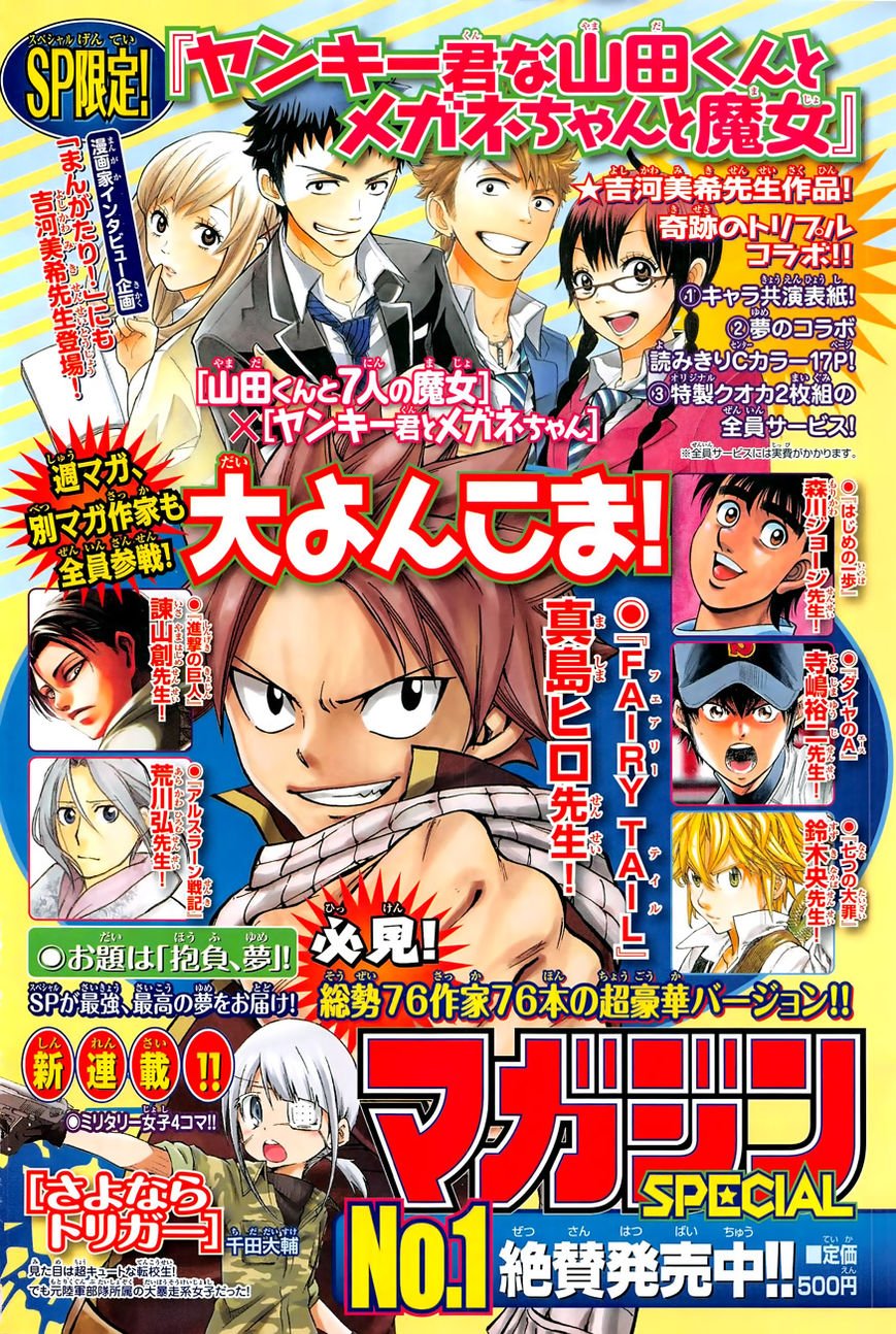 Read Fairy Tail EN Manga Online