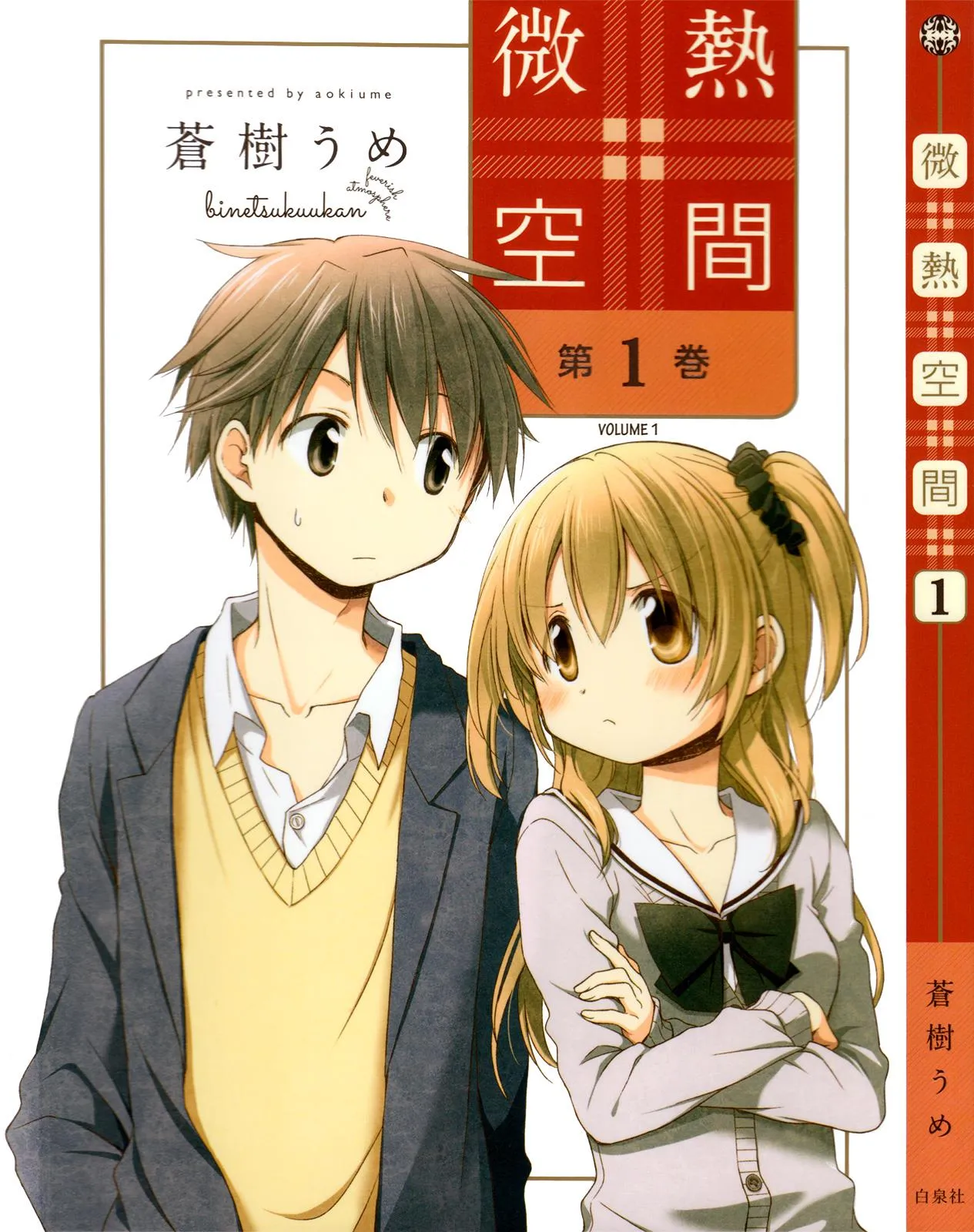 Read Feverish Atmosphere EN Manga Online