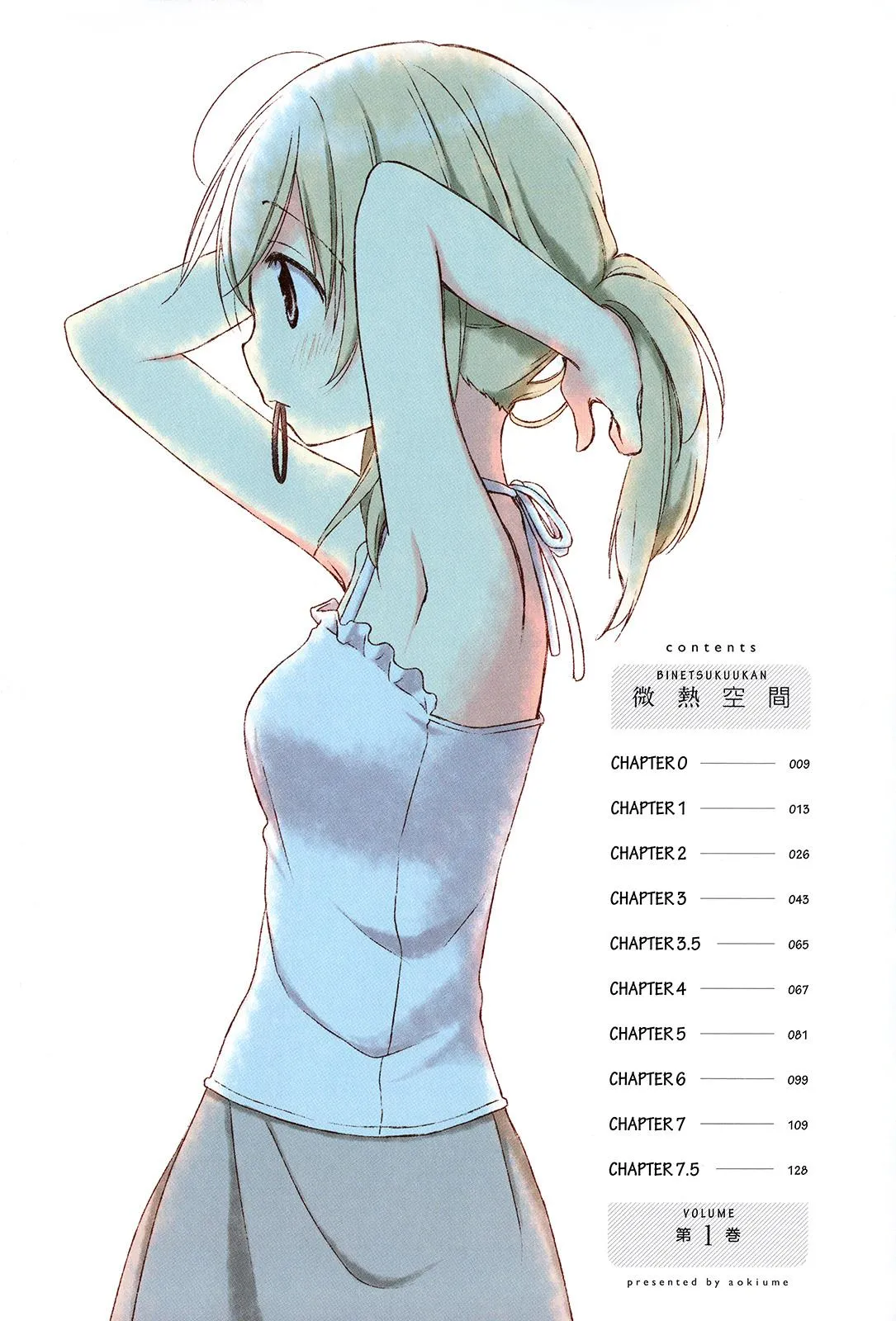 Read Feverish Atmosphere EN Manga Online