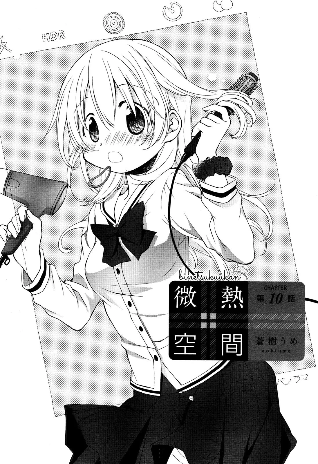 Read Feverish Atmosphere EN Manga Online