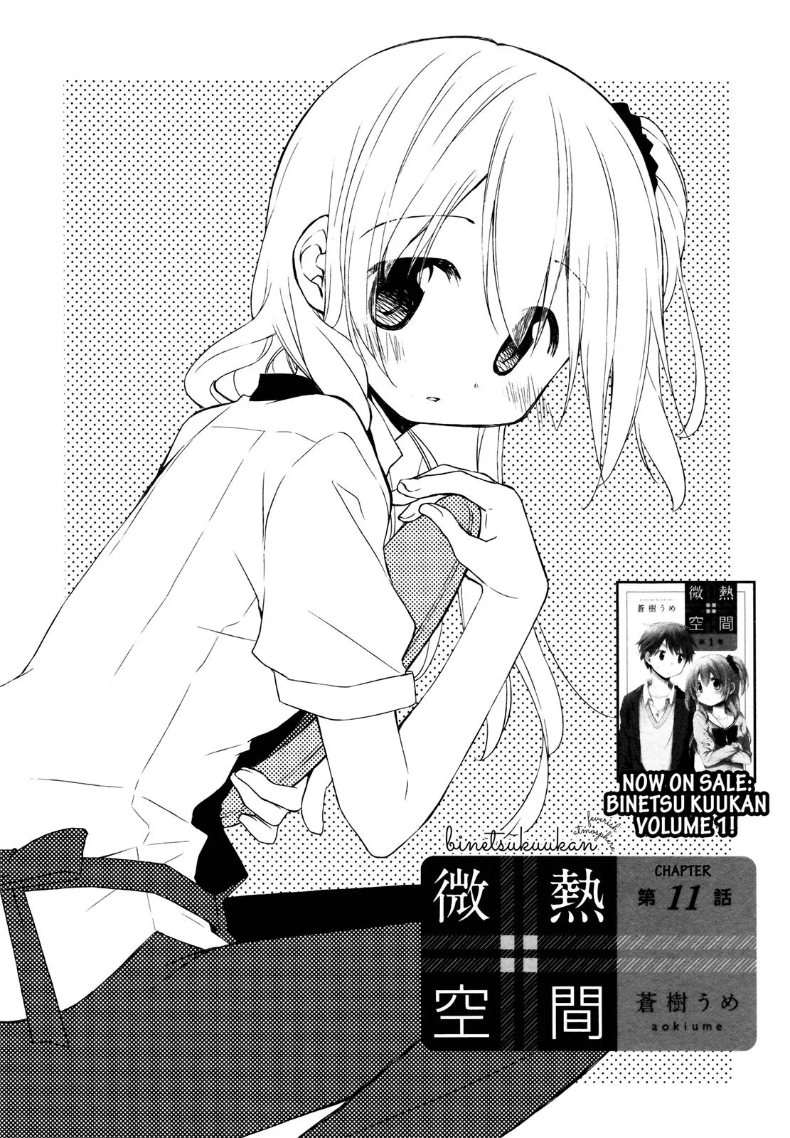 Read Feverish Atmosphere EN Manga Online