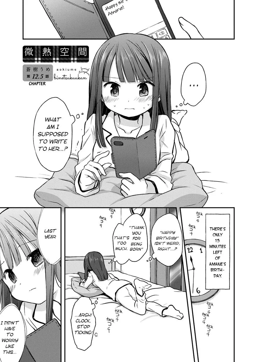 Read Feverish Atmosphere EN Manga Online