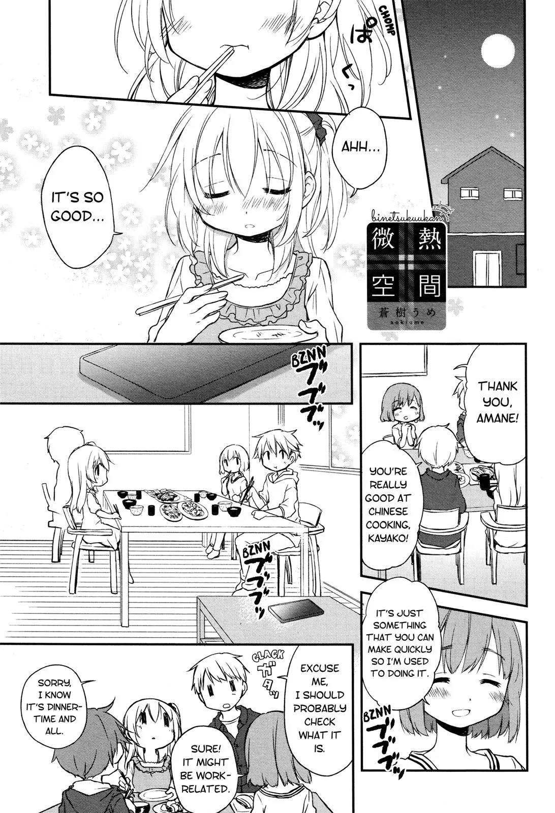 Read Feverish Atmosphere EN Manga Online