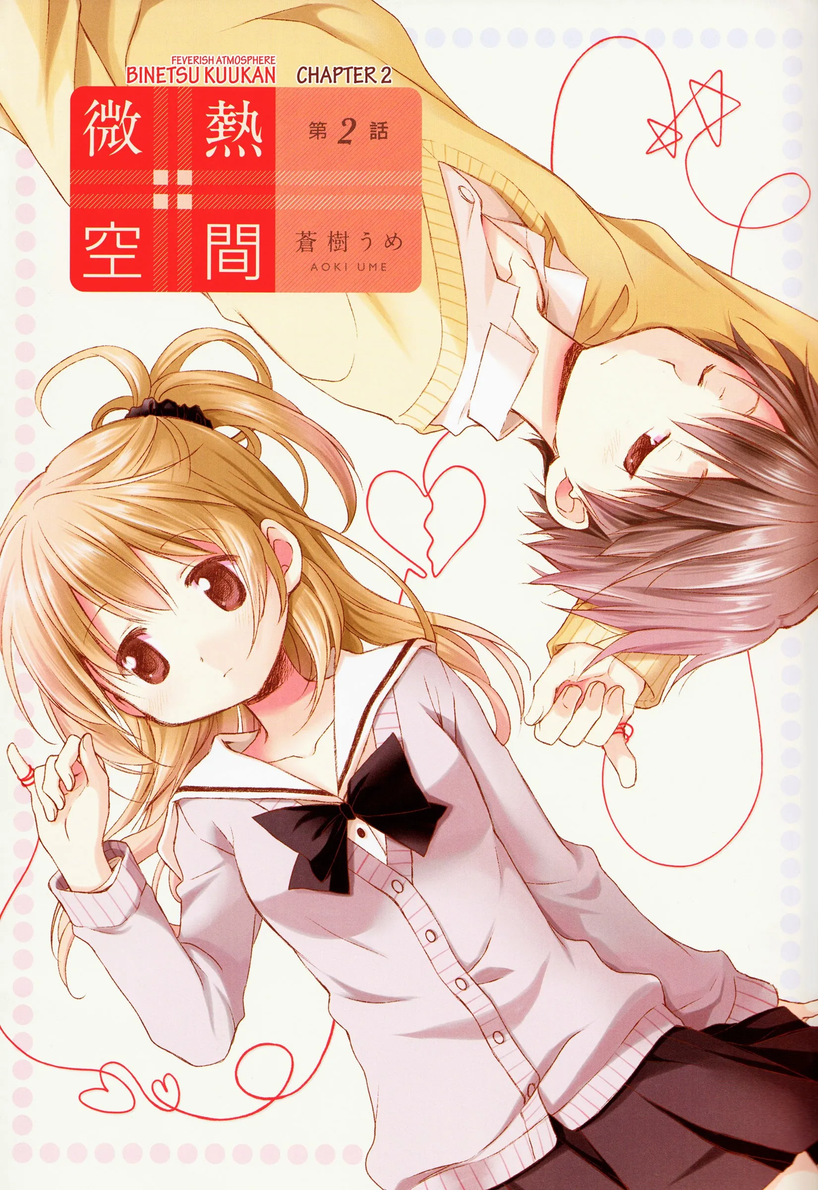 Read Feverish Atmosphere EN Manga Online