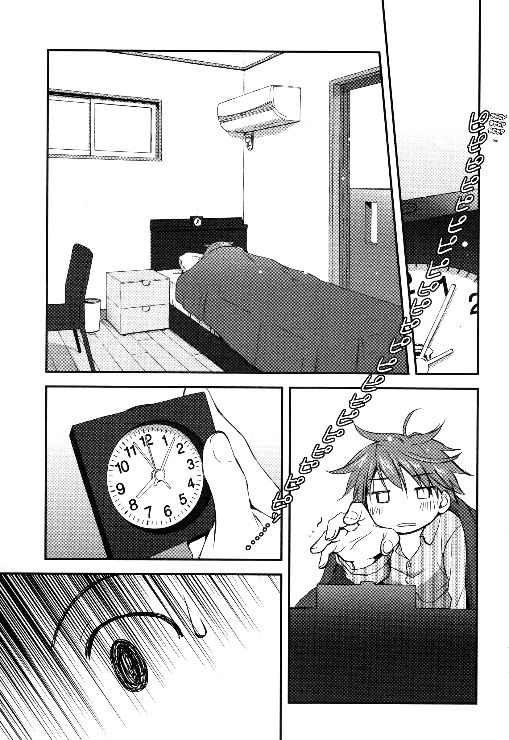 Read Feverish Atmosphere EN Manga Online