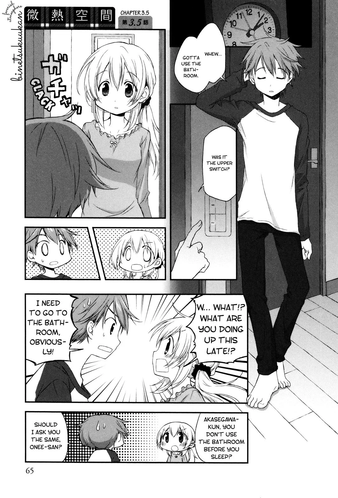 Read Feverish Atmosphere EN Manga Online