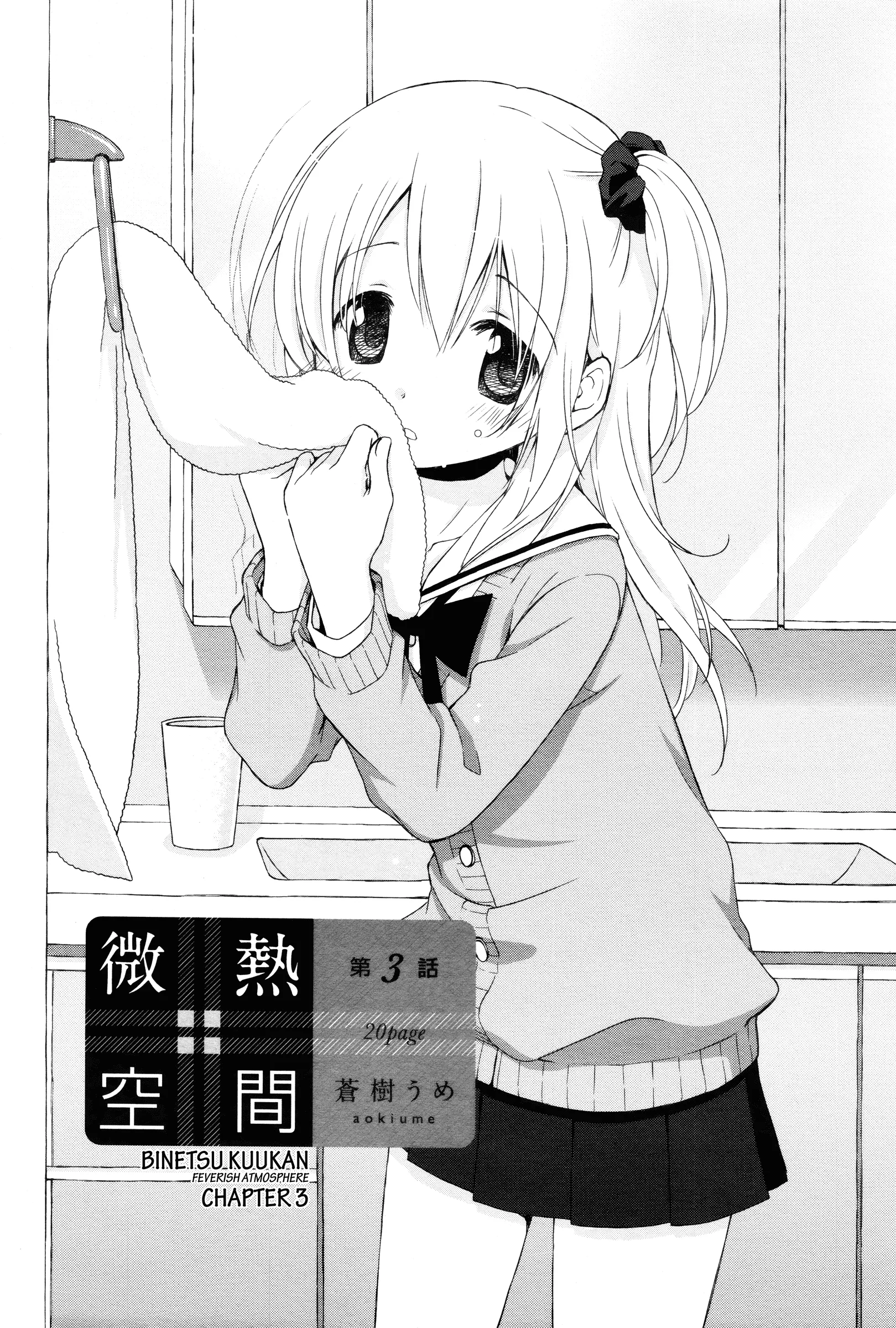 Read Feverish Atmosphere EN Manga Online
