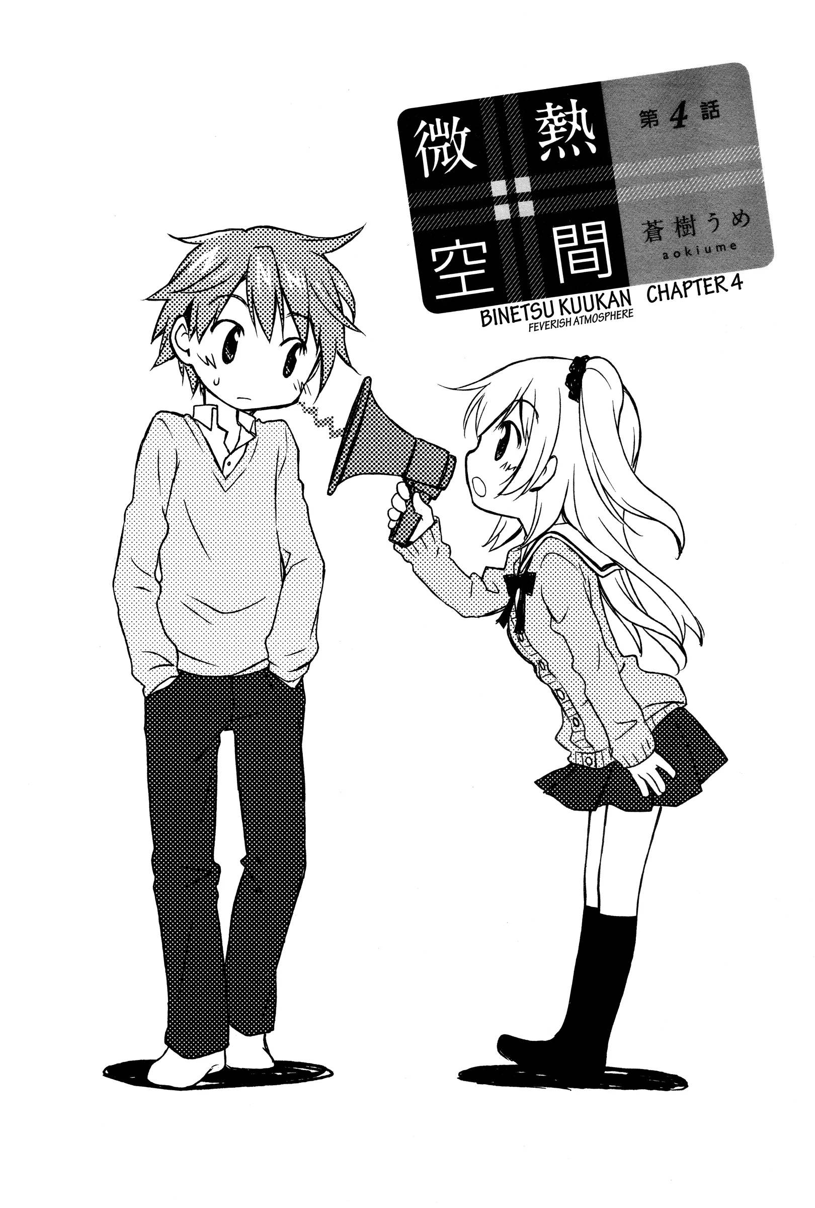 Read Feverish Atmosphere EN Manga Online