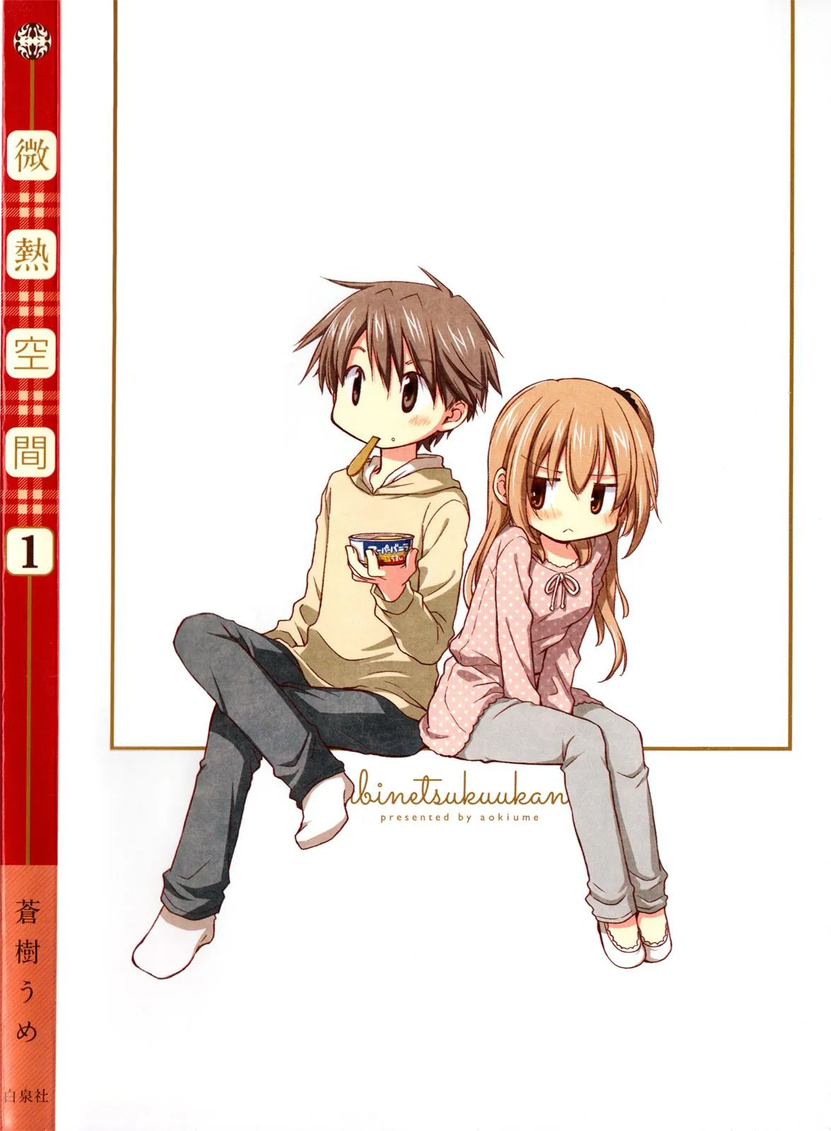 Read Feverish Atmosphere EN Manga Online
