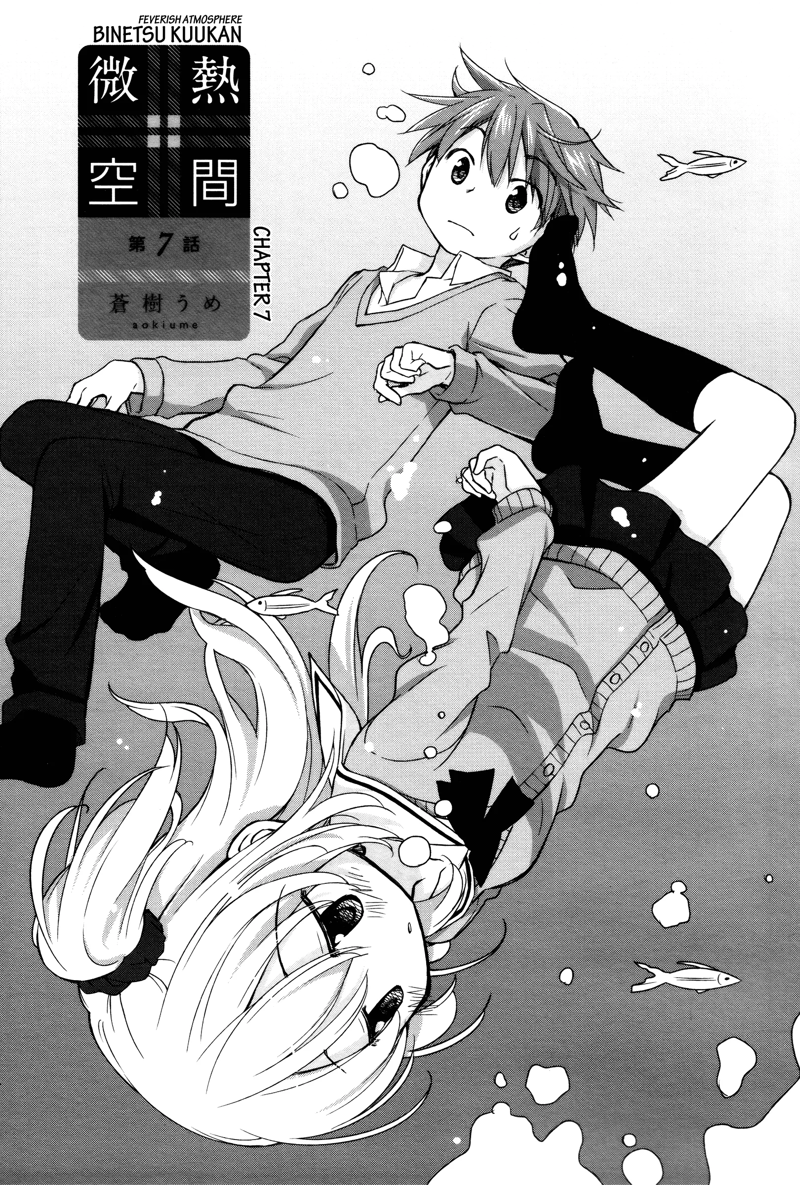 Read Feverish Atmosphere EN Manga Online