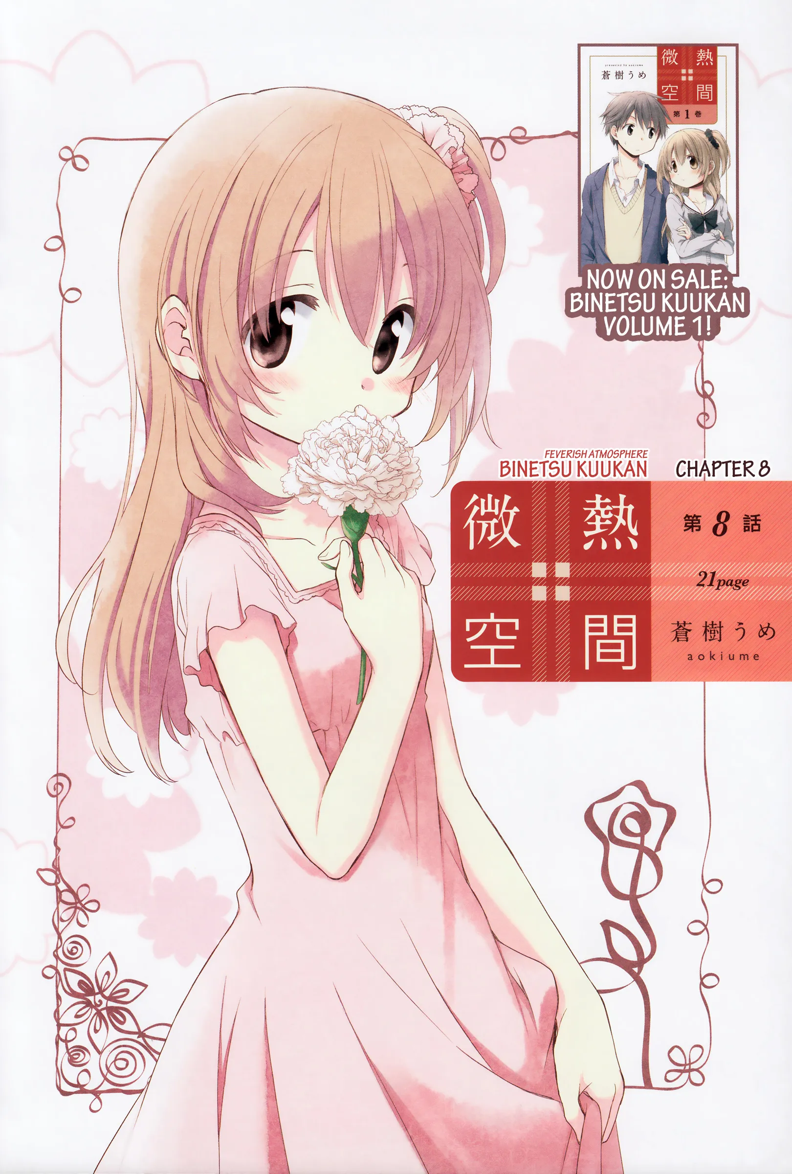 Read Feverish Atmosphere EN Manga Online