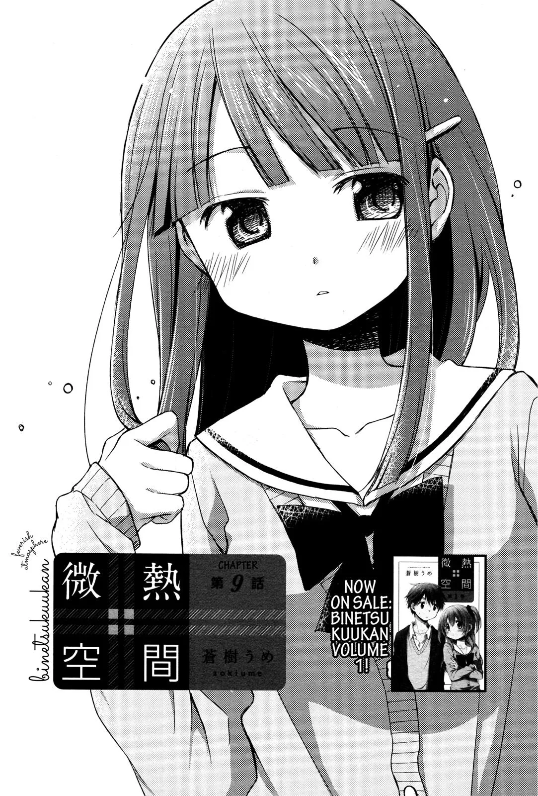 Read Feverish Atmosphere EN Manga Online