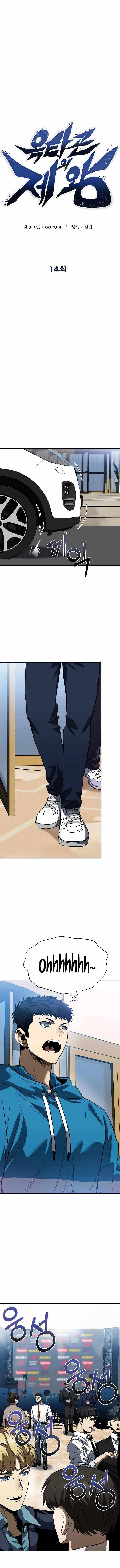 Read Fire Punch EN Manga Online