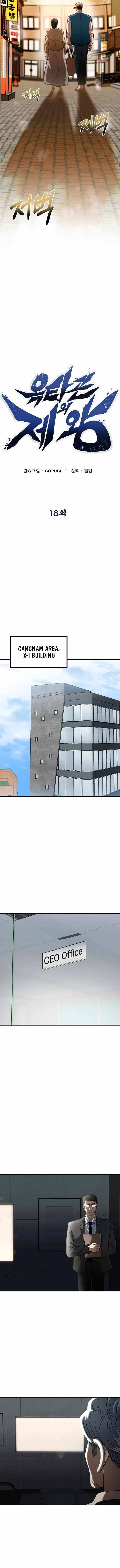 Read Fire Punch EN Manga Online